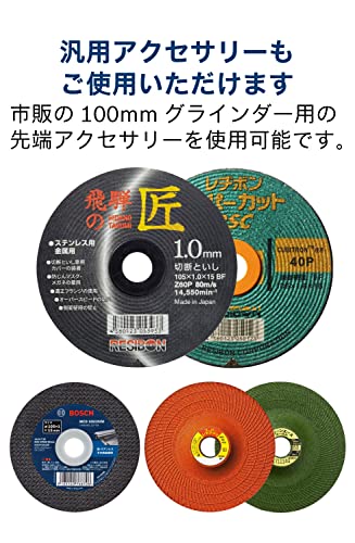 ボッシュ ディスクグラインダー