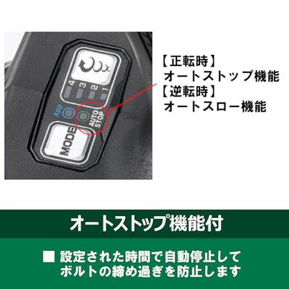 HiKOKI コードレスインパクトレンチ