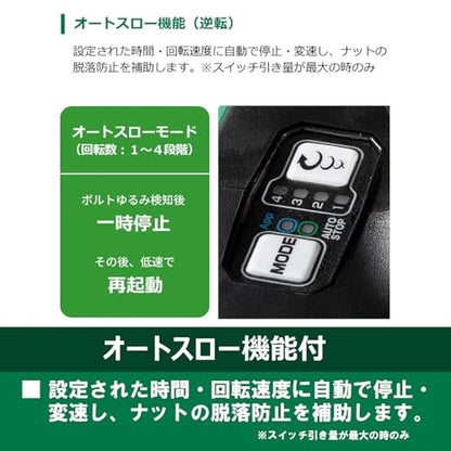 HiKOKI コードレスインパクトレンチ
