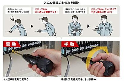 Panasonic 充電ミニドライバー miniQu
