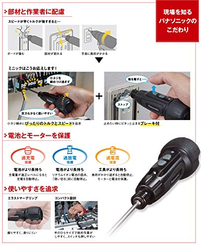 Panasonic 充電ミニドライバー miniQu
