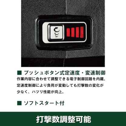 HiKOKI ハンマ 六角シャンク ACブラシレスモーター