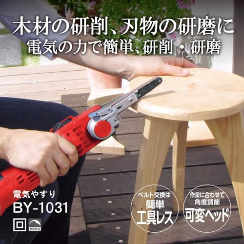 京セラ 電気やすり