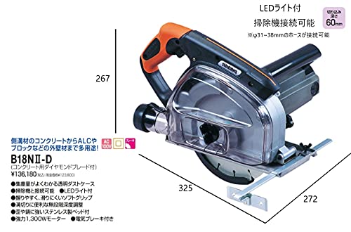 新ダイワ 防塵カッター 180mmダイヤモンドブレード付