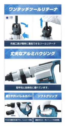 マキタ 電動ハンマ