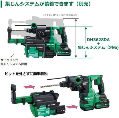 HiKOKI ロータリハンマドリル 36V SDSプラスシャンク 新マルチボルトセット品（高容量4.0Ah）