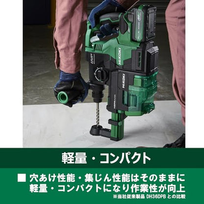 HiKOKI ロータリハンマドリル 36V SDSプラスシャンク 集じんシステム搭載 新マルチボルトセット品