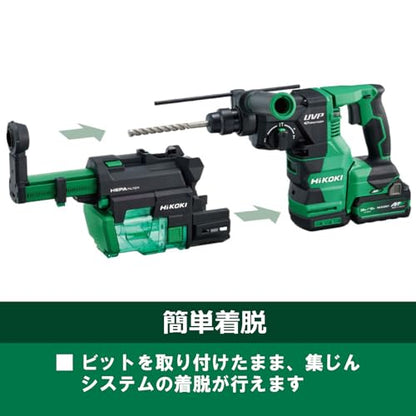 HiKOKI ロータリハンマドリル 36V SDSプラスシャンク 集じんシステム搭載 新マルチボルトセット品