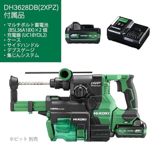 HiKOKI ロータリハンマドリル 36V SDSプラスシャンク 集じんシステム搭載 新マルチボルトセット品