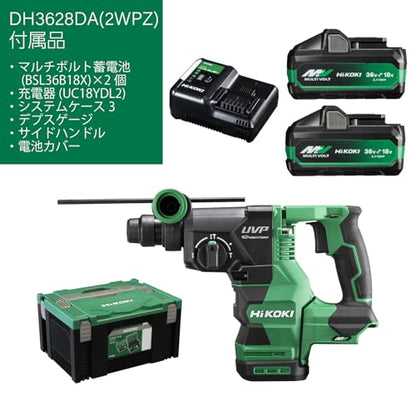 HiKOKI ロータリハンマドリル 36V SDSプラスシャンク 新マルチボルトセット品（高容量4.0Ah）