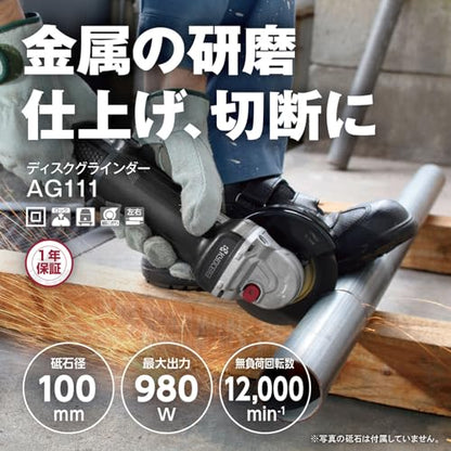 京セラ ディスクグラインダ 100mm