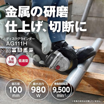 京セラ ディスクグラインダ 100mm低速