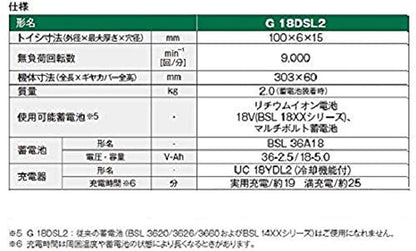 HiKOKI 18Vコードレスディスクグラインダ MV電池搭載品 100mm 本体のみ