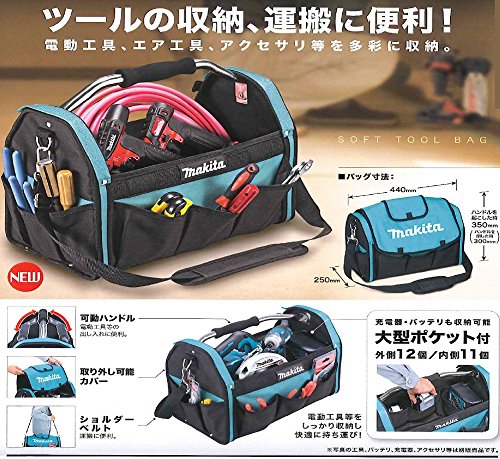 マキタ ソフトツールバック