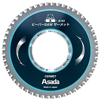 Asada ビーバーSAWサーメットB165