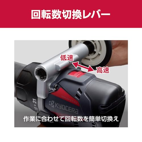 京セラ 充電式ドライバードリル 18V