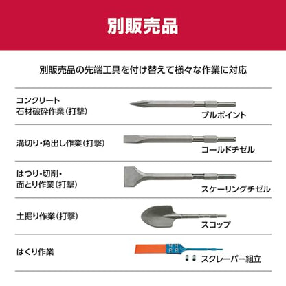 京セラ コンクリートハンマ ケース付