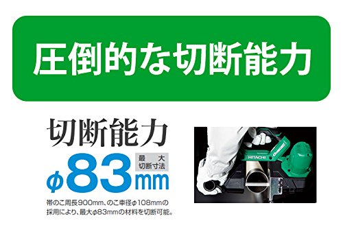 HiKOKI コードレスロータリバンドソー 本体のみ
