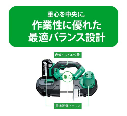 HiKOKI コードレスロータリバンドソー 本体のみ