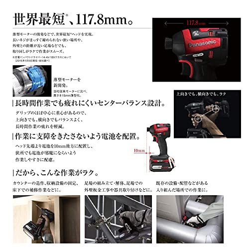 Panasonic 充電インパクトドライバ 本体のみ ブラック