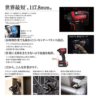 Panasonic 充電インパクトドライバ 本体のみ ブラック