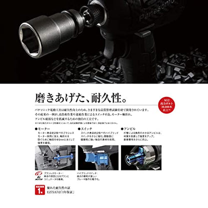 Panasonic 充電インパクトドライバ 本体のみ ブラック
