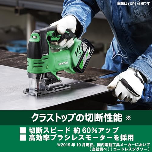 HiKOKI 36Vマルチボルト コードレスジグソー 本体のみ