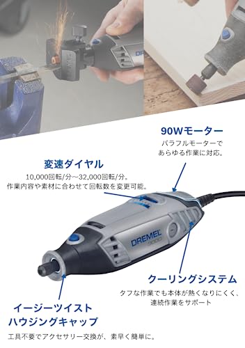 ドレメル ハイスピードロータリーツール3000フレックスシャフト付