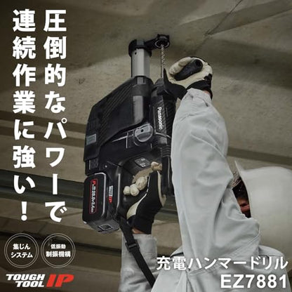 Panasonic 28.8V 充電ハンマードリル 集塵ありセット 赤