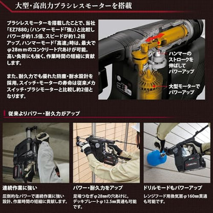 Panasonic 28.8V 充電ハンマードリル 集塵ありセット 赤