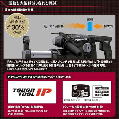 Panasonic 28.8V 充電ハンマードリル 本体のみ 赤