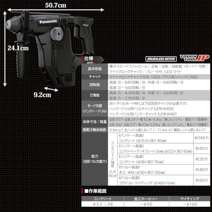 Panasonic 28.8V 充電ハンマードリル 本体のみ 赤