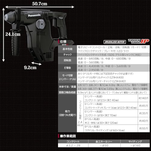 Panasonic 28.8V 充電ハンマードリル 集塵なしセット