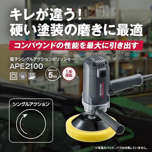 京セラ サンダー・ポリッシャー 電子シングルアクションポリッシャー 無負荷回転数650〜2000min