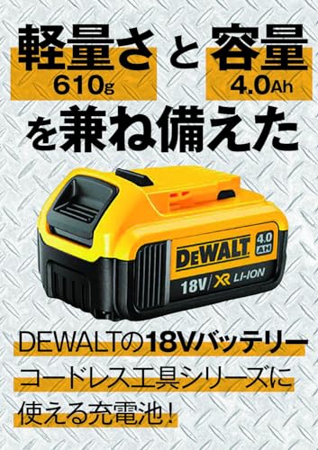 DEWALT 充電インパクトドライバ 18V リチウム充電池 4.0Ah