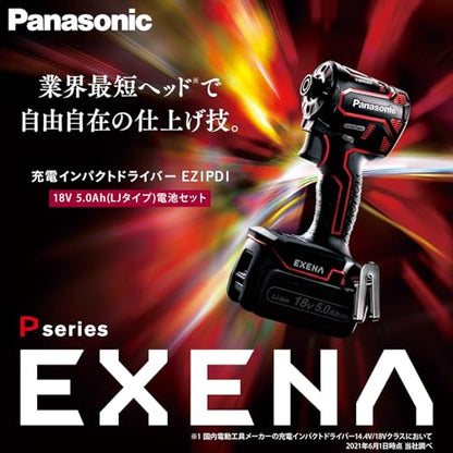 EXENA 充電インパクトドライバー 18V5.0Ah電池セット品 赤