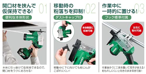 HiKOKI 18Vコードレスボードカッター 本体のみ