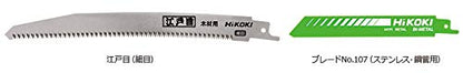 HiKOKI セーバソー