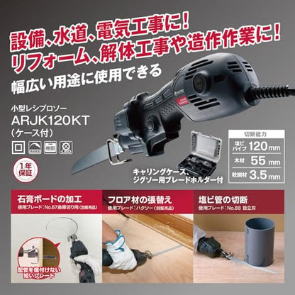 京セラ 小型レシプロソーキット