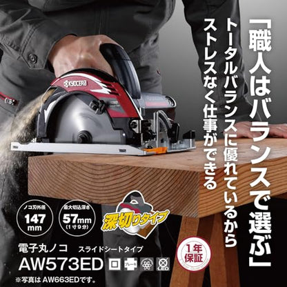 京セラ 電子丸ノコ 147mm