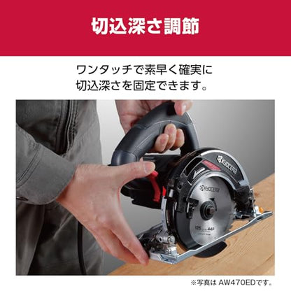 京セラ 電子丸ノコ 147mm