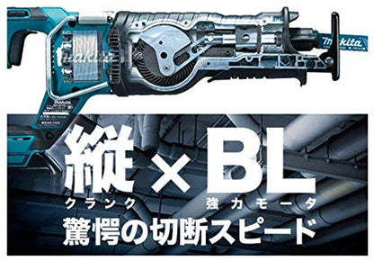 マキタ 充電式レシプロソー