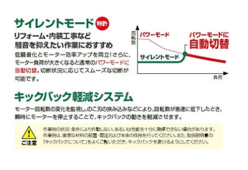 HiKOKI 深切り電子集じん丸のこ 125mm コレクトカバー付