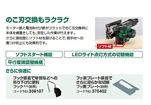 HiKOKI 深切り電子集じん丸のこ 125mm コレクトカバー付