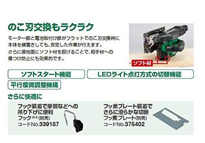 HiKOKI 深切り電子集じん丸のこ 125mm コレクトカバー付