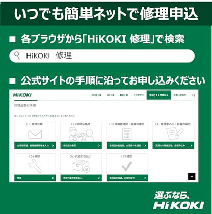 HiKOKI コードレスインパクトレンチ