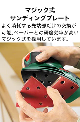 ボッシュ 吸じんマルチサンダー
