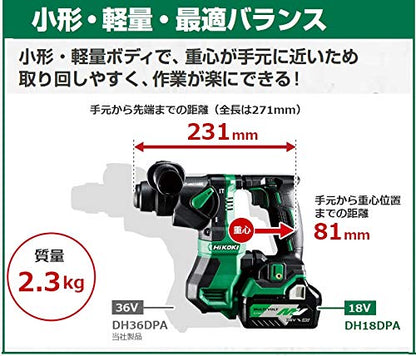 HiKOKI コードレスロータリハンマドリル 18V 小型 SDSプラスシャンク