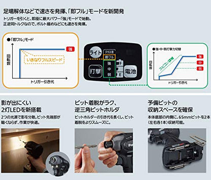 Panasonic デュアル インパクトドライバー 14.4V 5.0Ahセット 赤