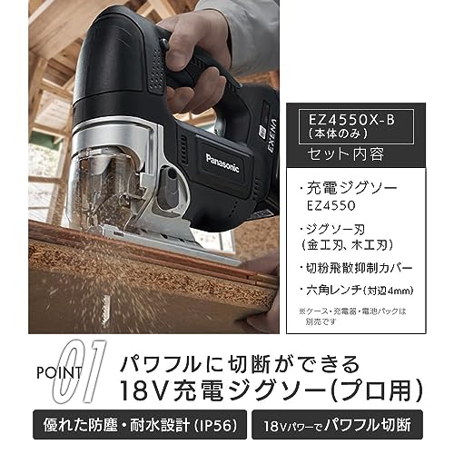 EXENA 充電ジグソー 本体のみ